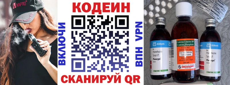 это Telegram  Новый Оскол  Codein Purple Drank  купить  
