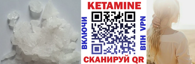Кетамин VHQ  гидра рабочий сайт  Новый Оскол 