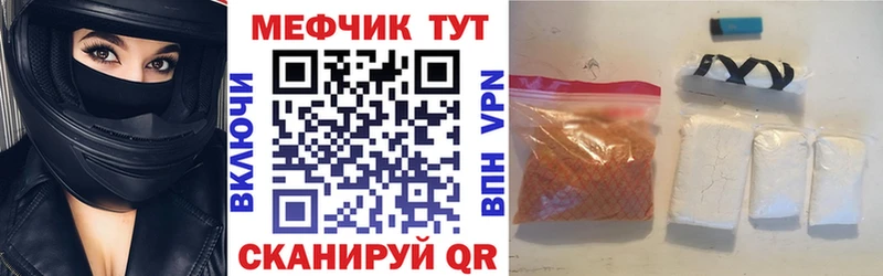 Меф мяу мяу  Новый Оскол 